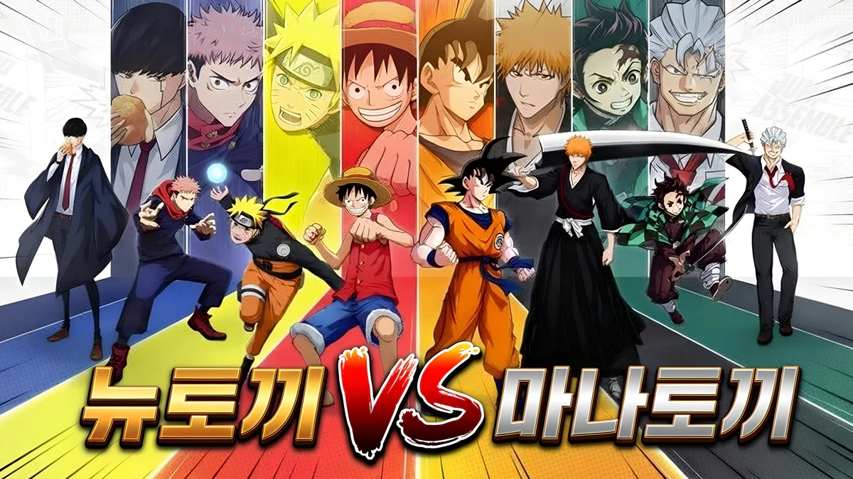 마나토끼 뉴토끼 비교 업데이트