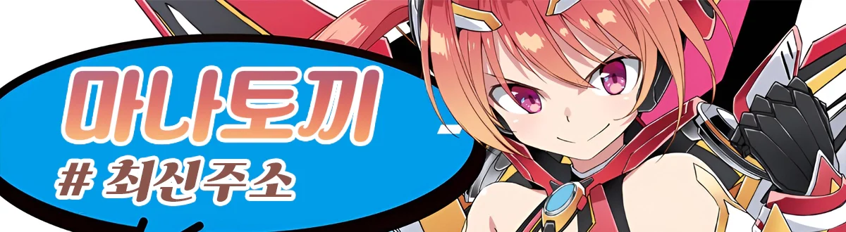 마나토끼-주소-뉴토끼-최신주소-2026